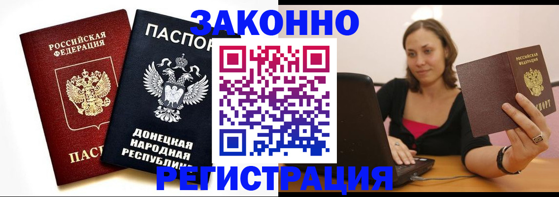 прописка паспорт в Ухте