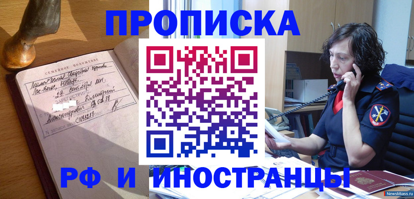 прописка для военкомата в Ухте